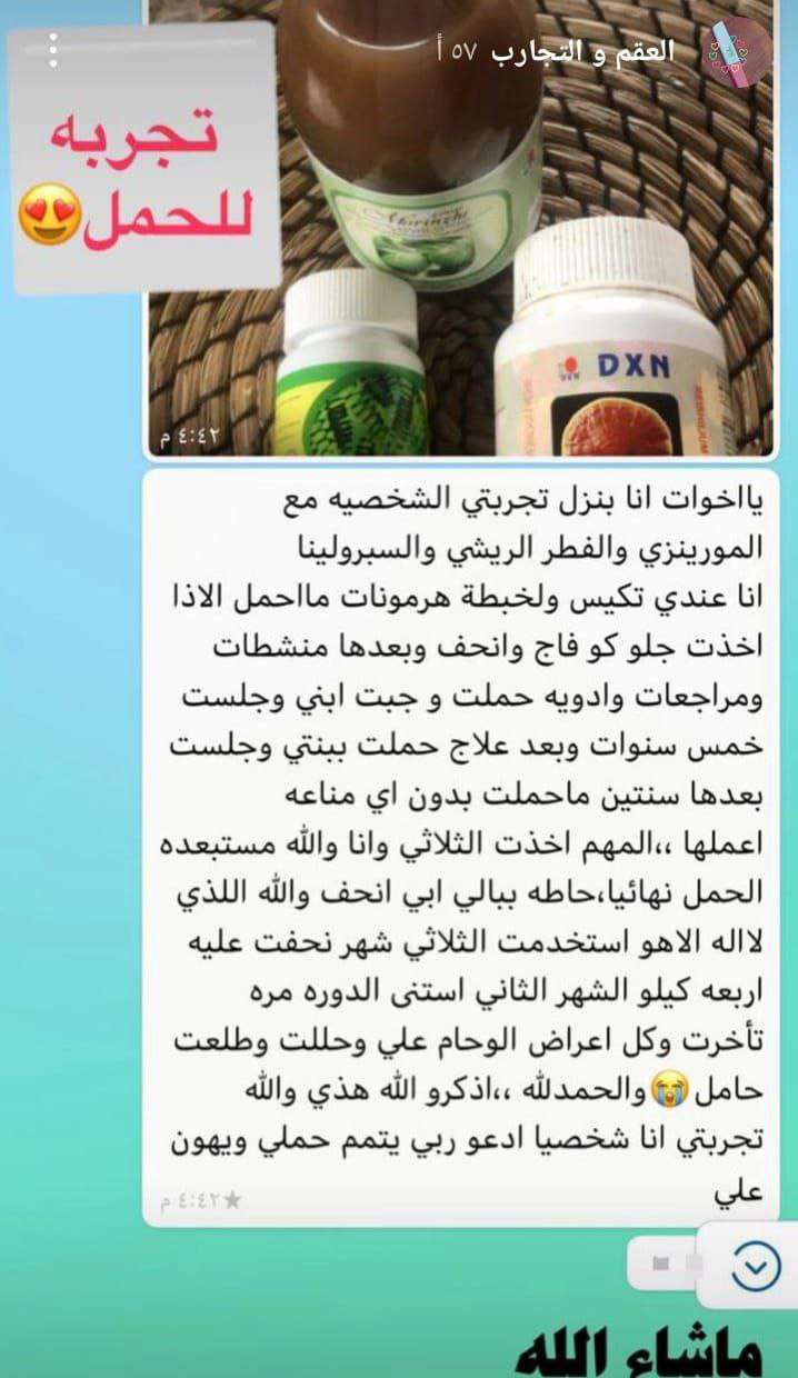 الفطر الريشي