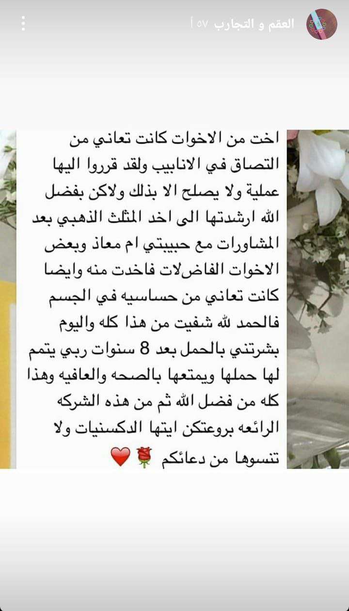الفطر الريشي