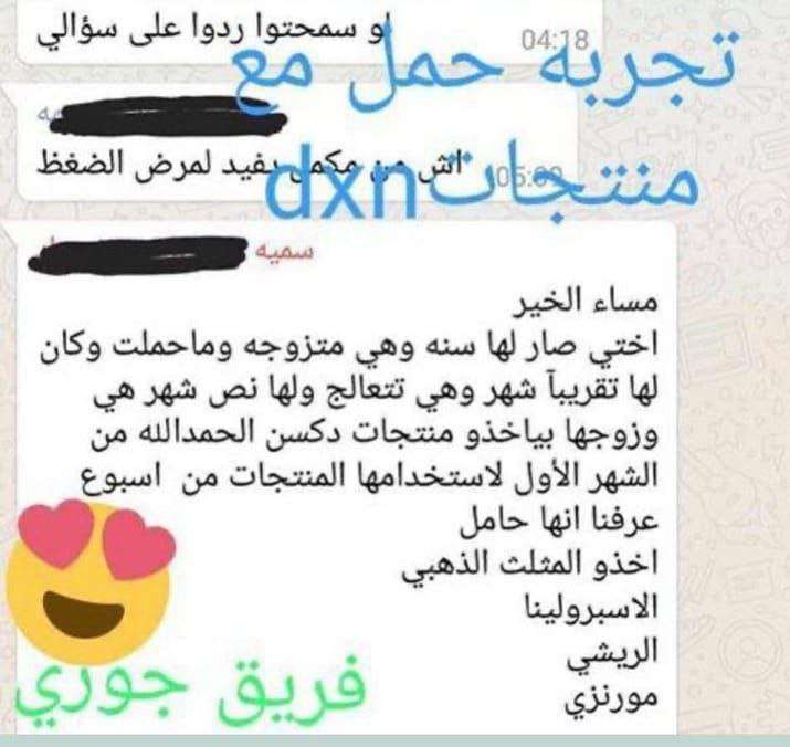 الفطر الريشي