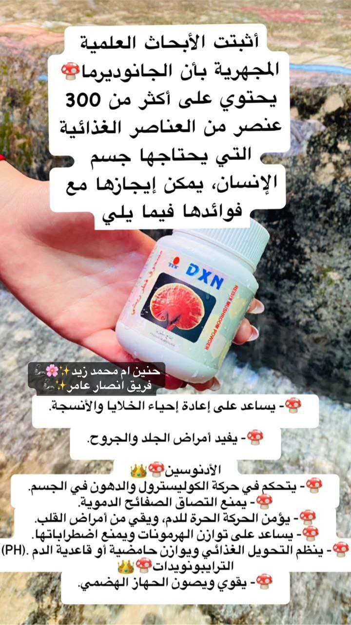 الفطر الريشي