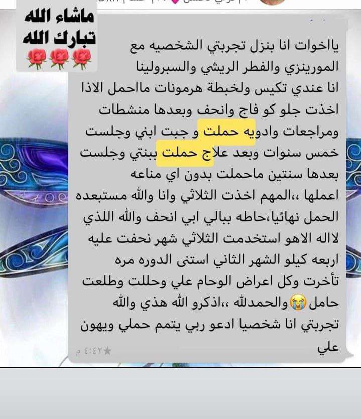 الفطر الريشي