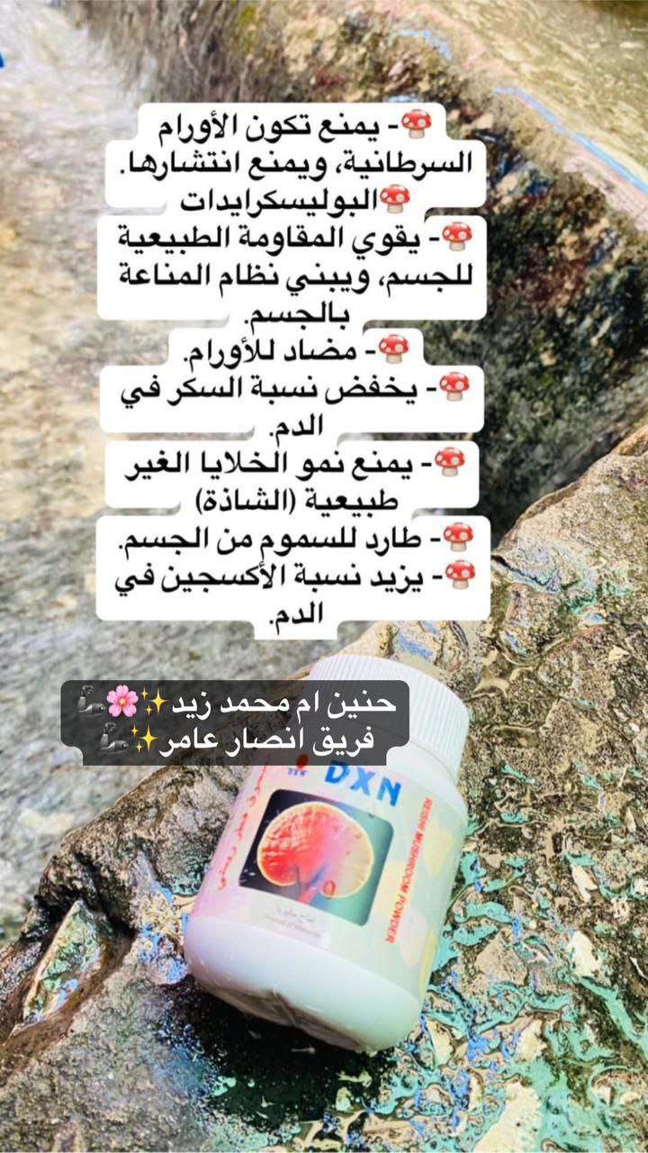 الفطر الريشي