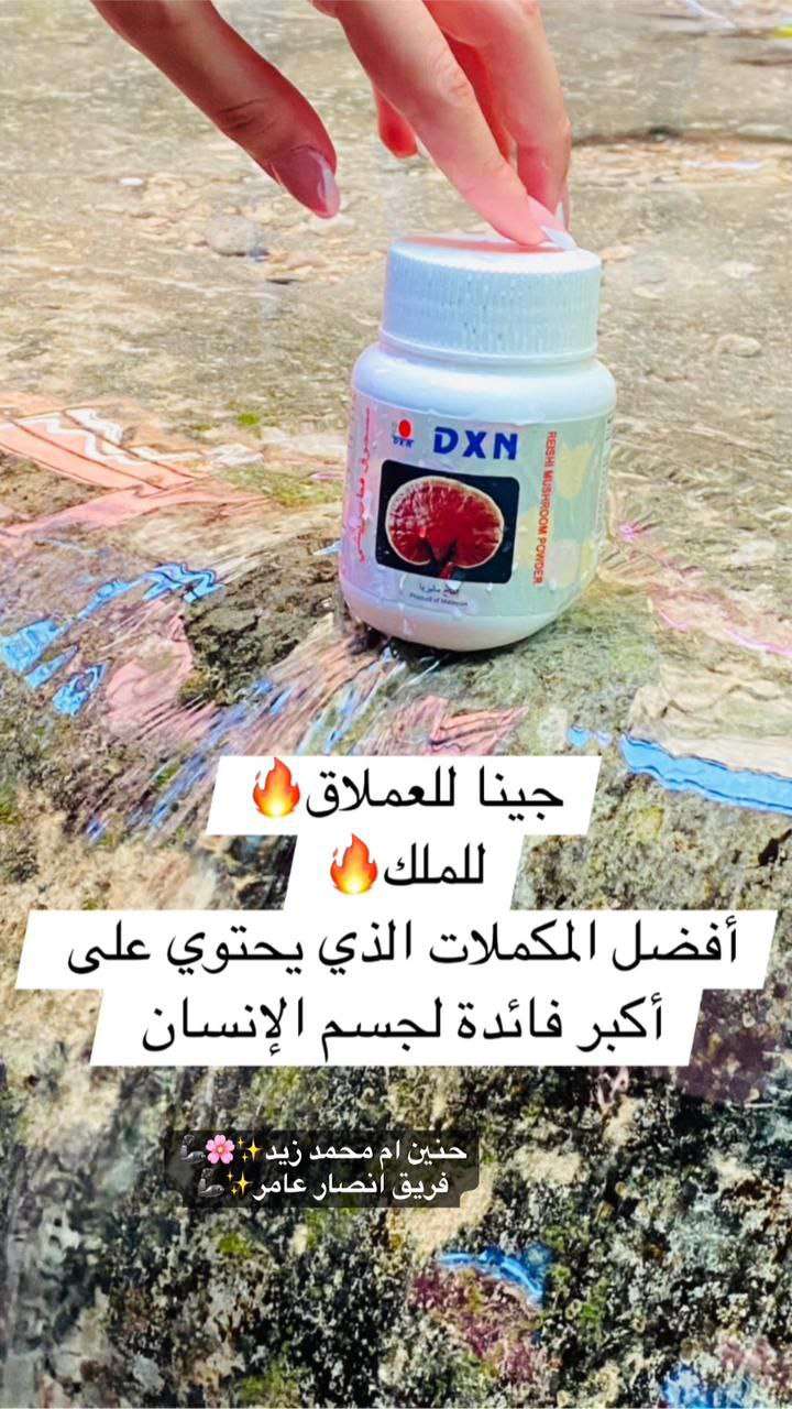 الفطر الريشي