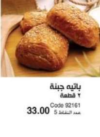 باتيه جبنه