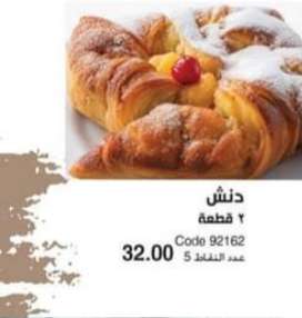 دنش