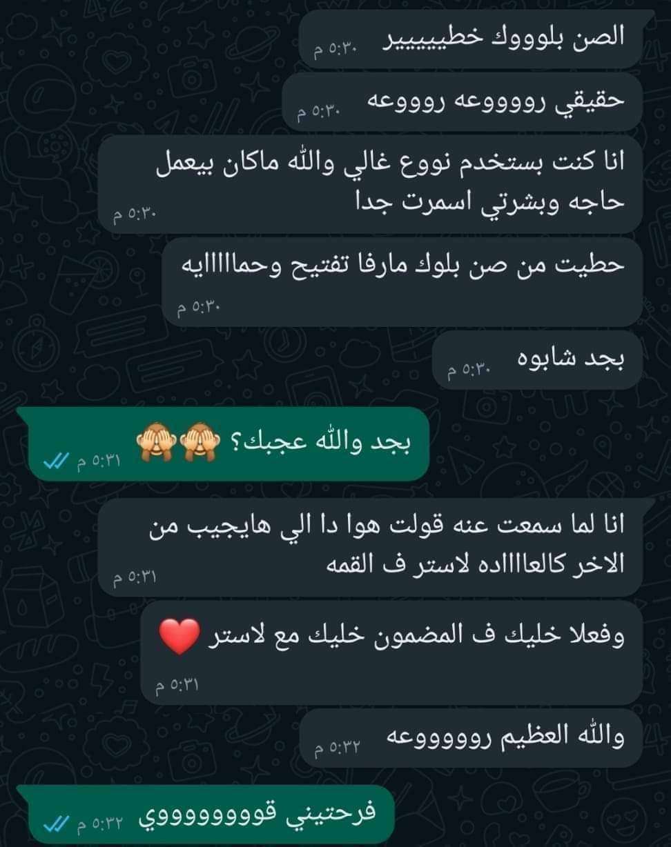 صن بلوك مارفا