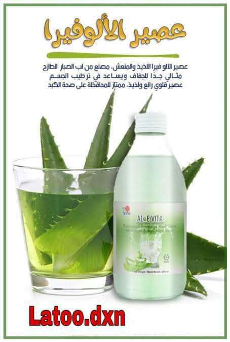 عصير الوفيتا