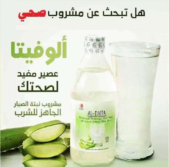 عصير الوفيتا