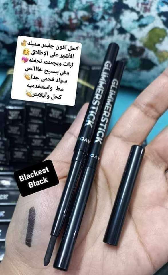 كحل افون جليمرستيك اسود