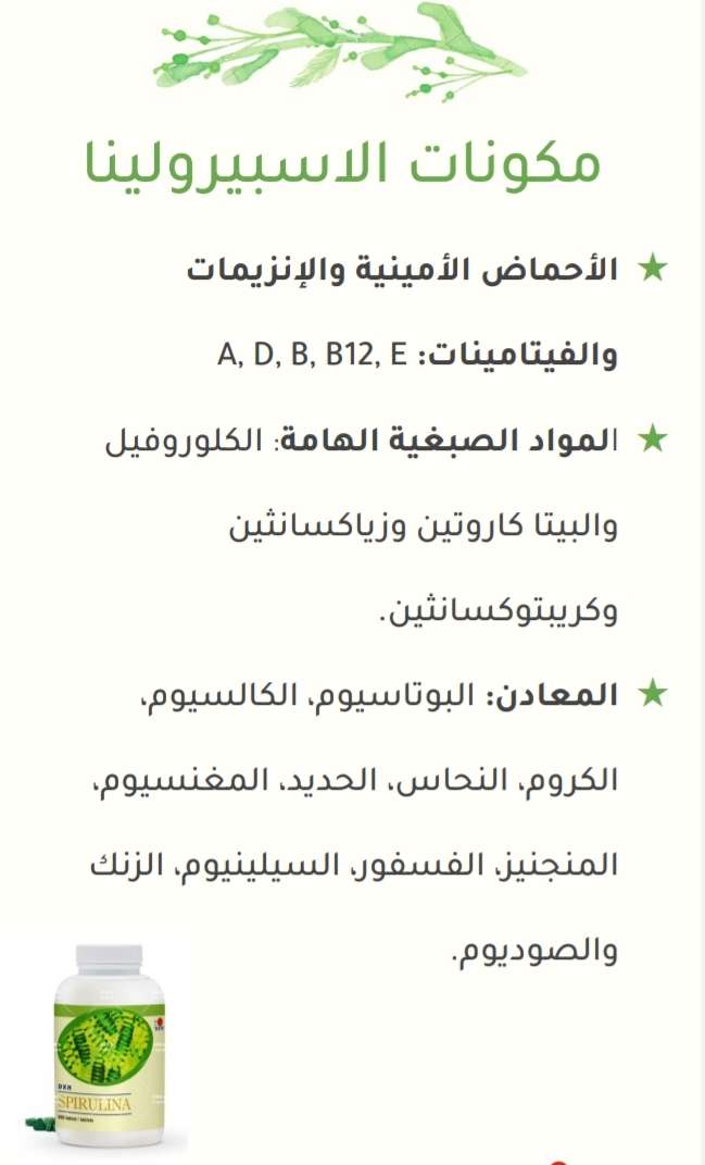 الاسبرولينا