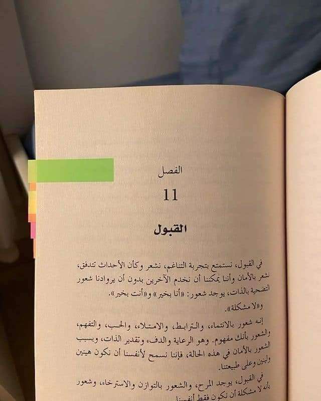 كتاب السماح بالرحيل