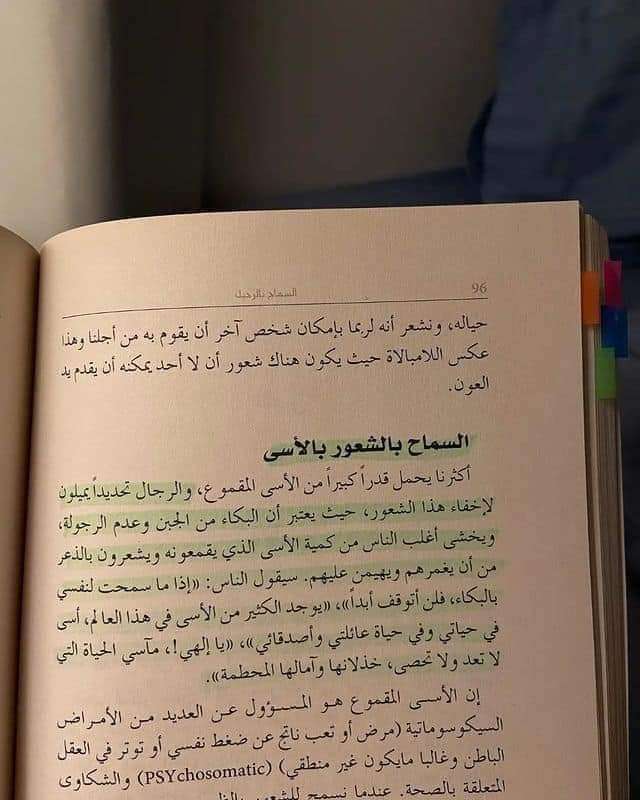 كتاب السماح بالرحيل