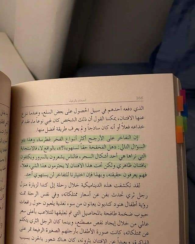 كتاب السماح بالرحيل