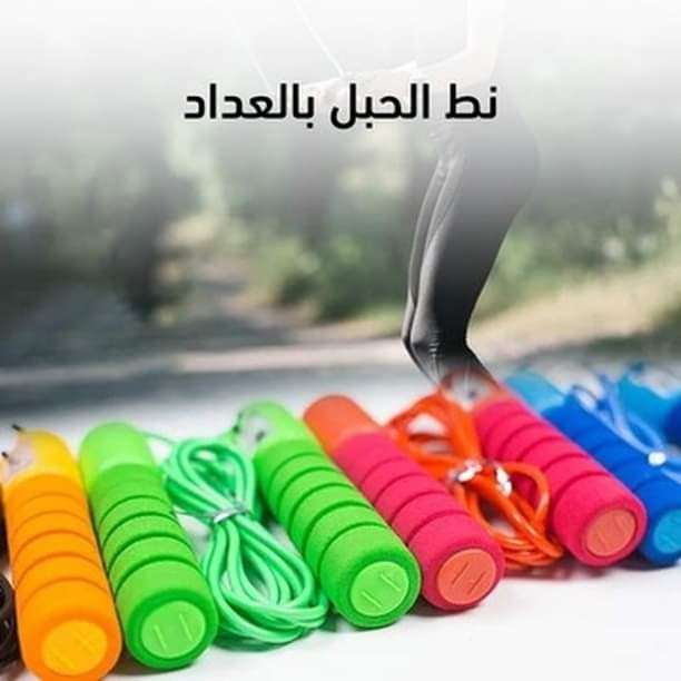 Jumping Rope Against The Counter نط الحبل بالعداد