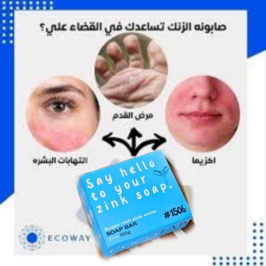 صابونة الزنك