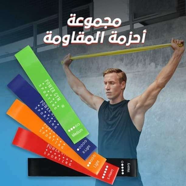 Resistance Band Set مجموعة أحزمة المقاومة