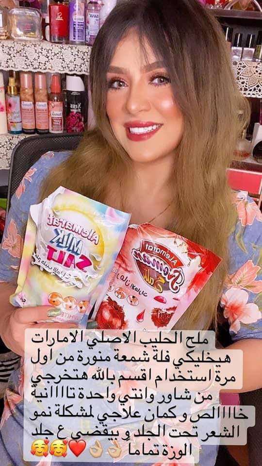 حليب الاماراتي مقشر لتبيض الجسم