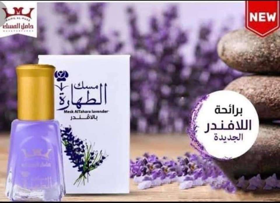 مسك الطهاره
