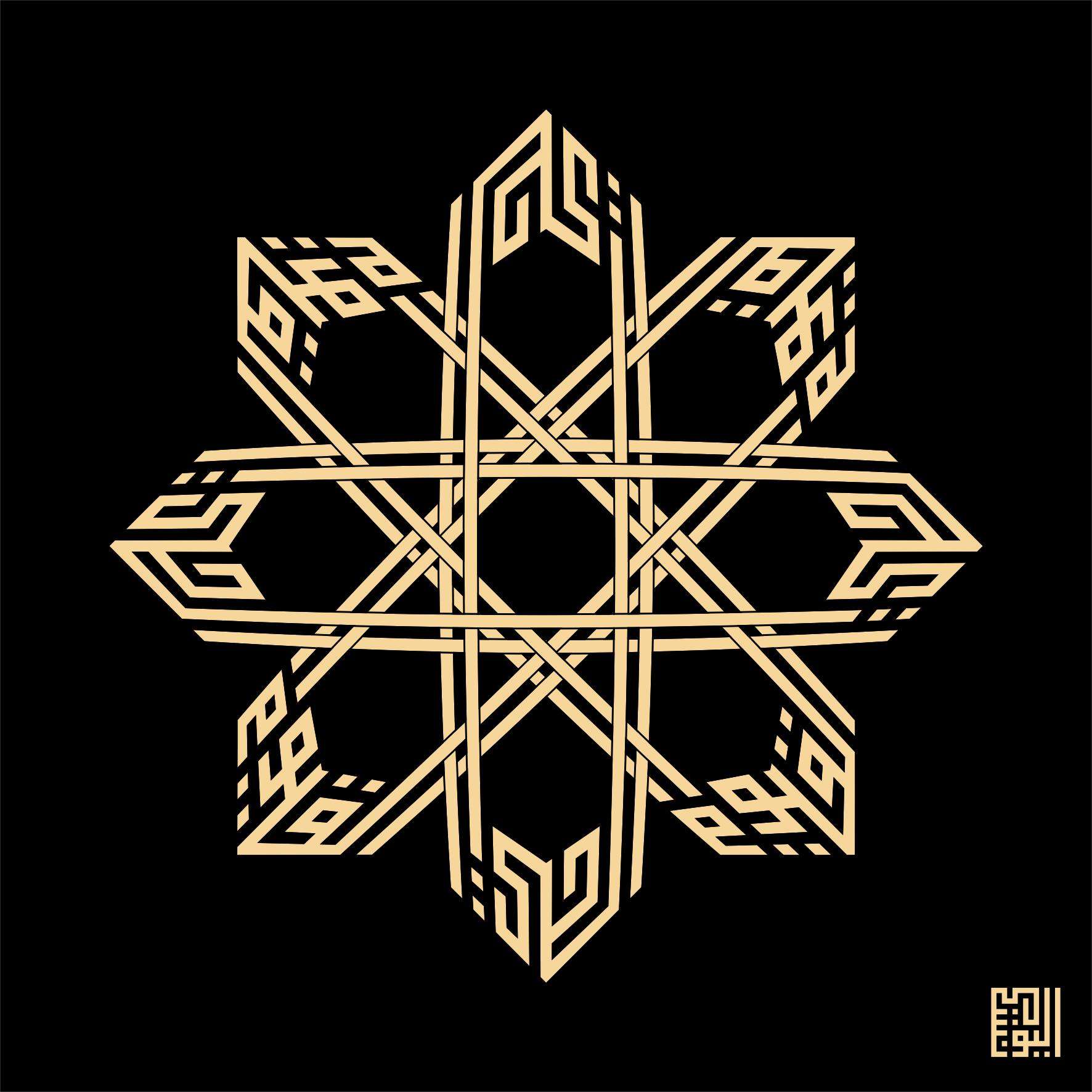 تصميم بالخط الكوفي التربيعي