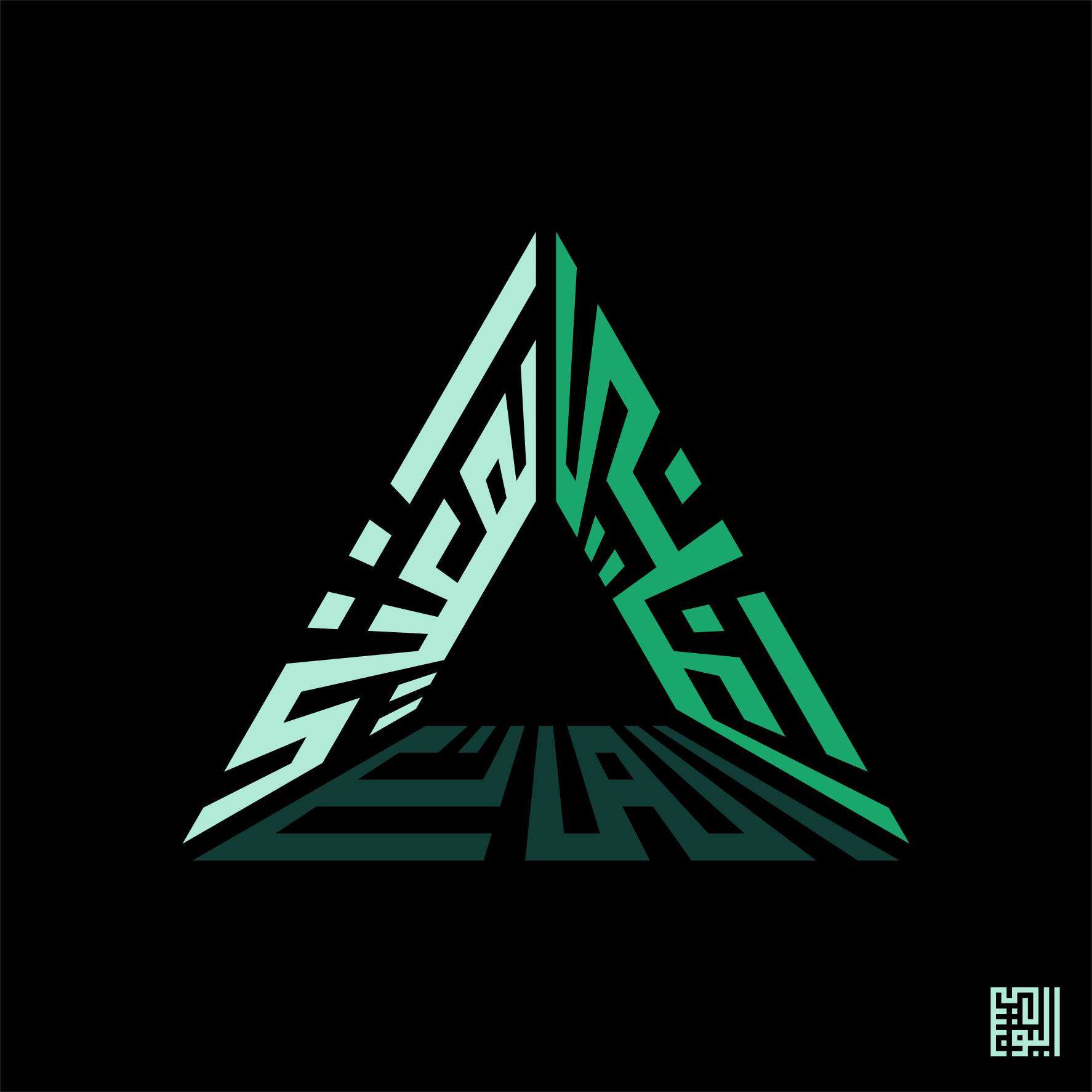 تصميم بالخط الكوفي التربيعي