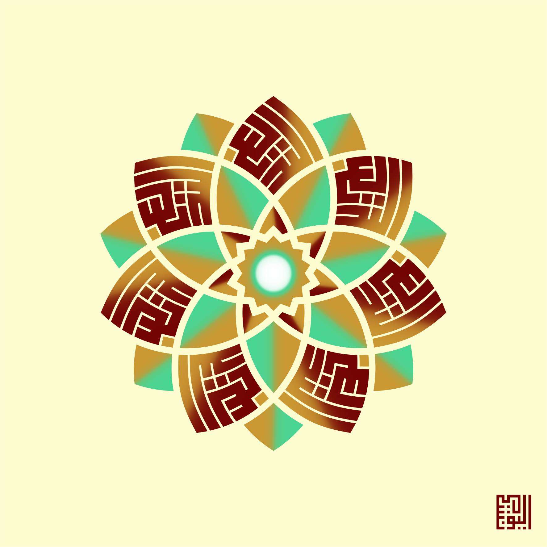 تصميم بالخط الكوفي التربيعي