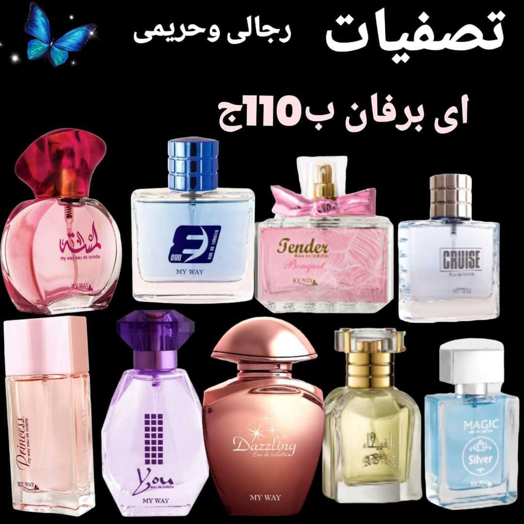 برفانات ماى واى