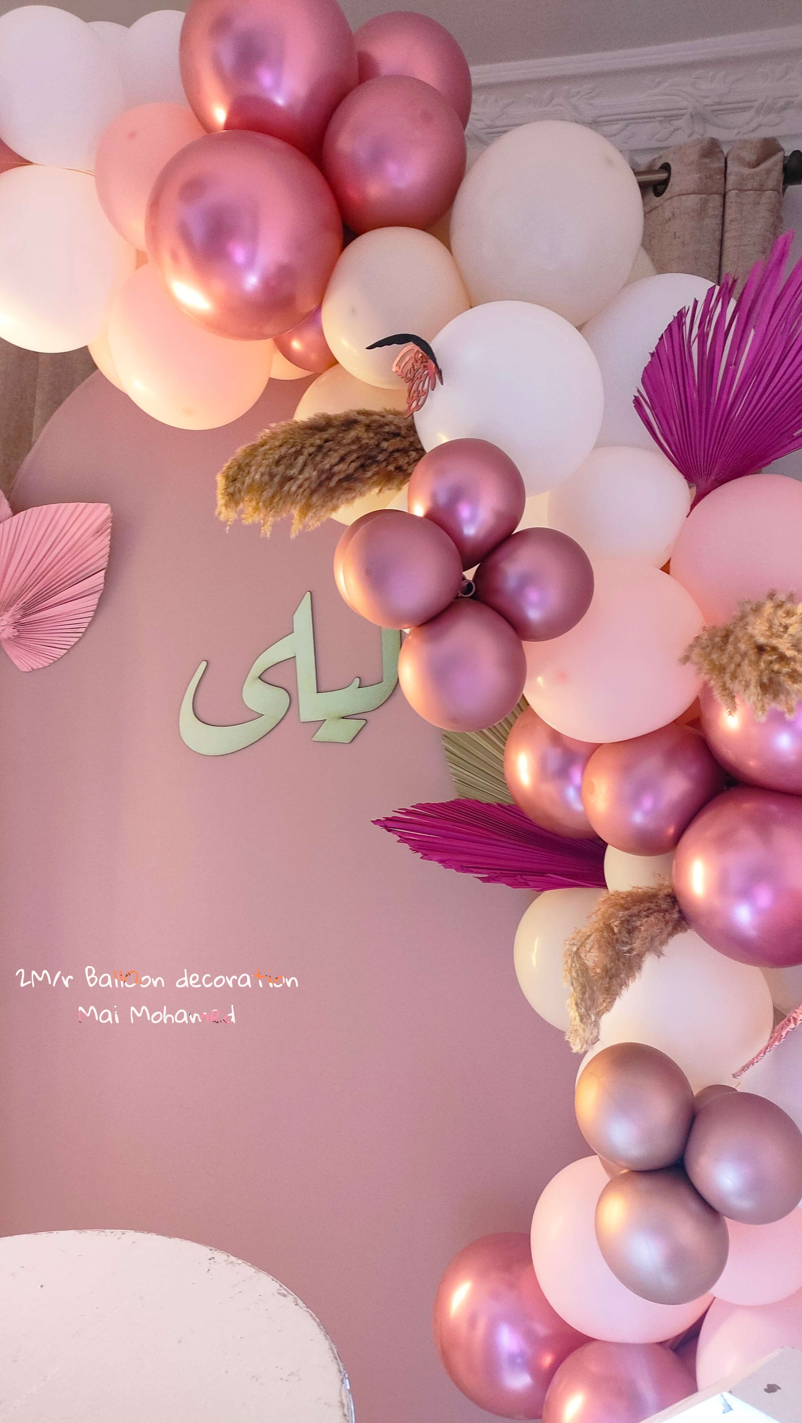 ديكور حفلات