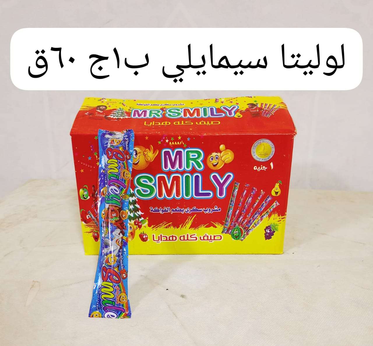 لوليتا سمايلى