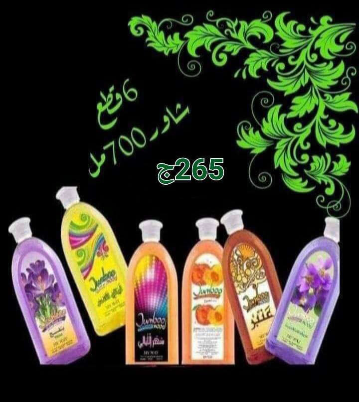 شاورات ماى واى