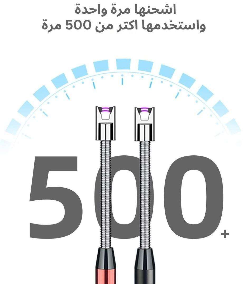 ولاعة كهربائية مقاومة للرياح وقابلة لإعادة الشحن USB