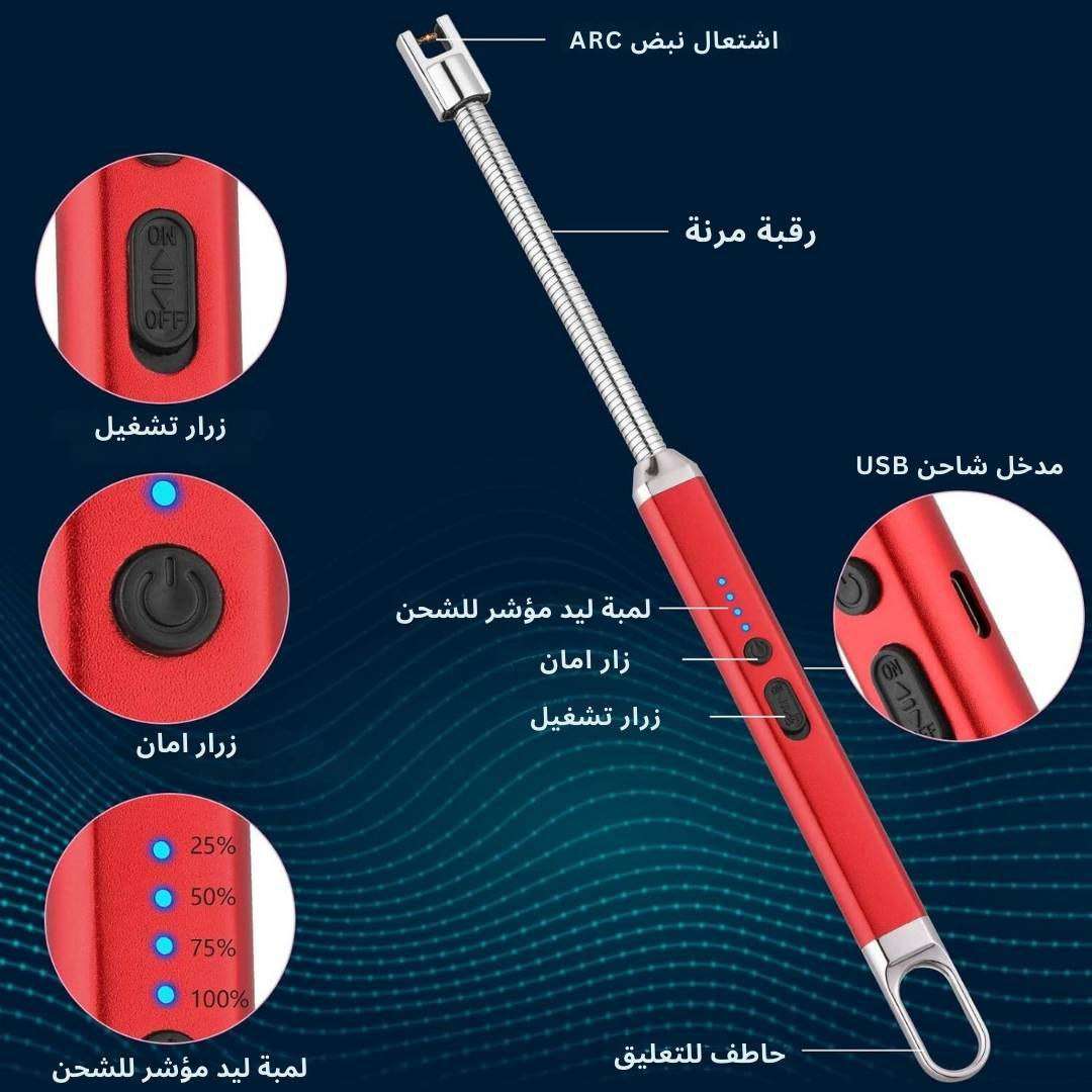 ولاعة كهربائية مقاومة للرياح وقابلة لإعادة الشحن USB