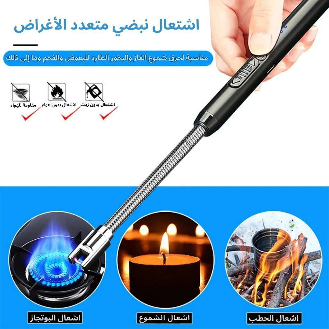 ولاعة كهربائية مقاومة للرياح وقابلة لإعادة الشحن USB
