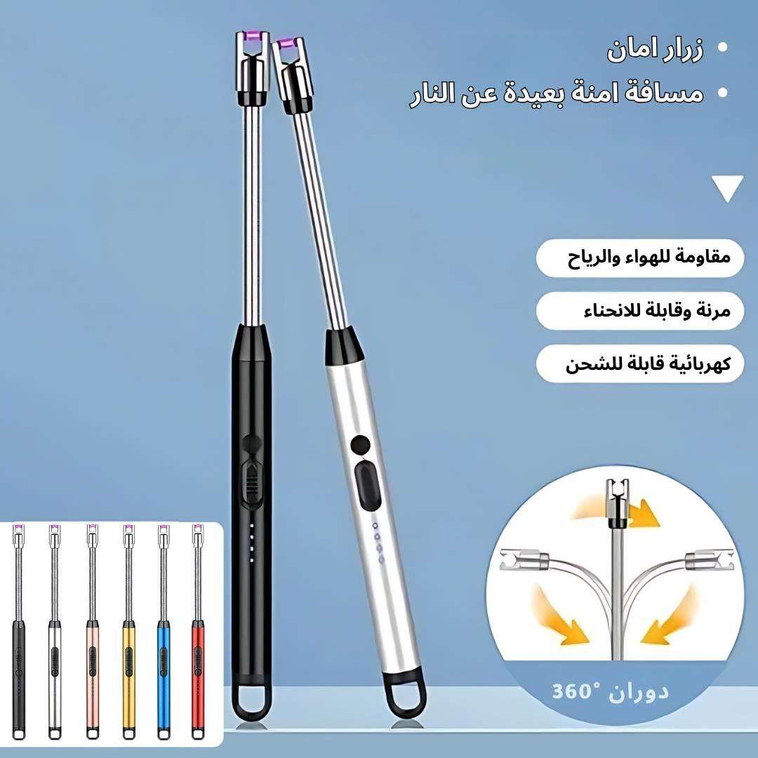 ولاعة كهربائية مقاومة للرياح وقابلة لإعادة الشحن USB