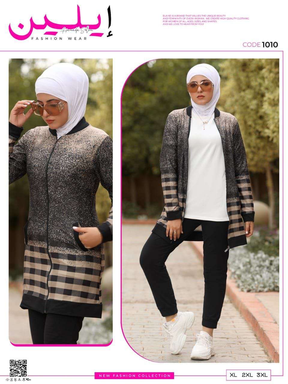 طقم اخر شياكه