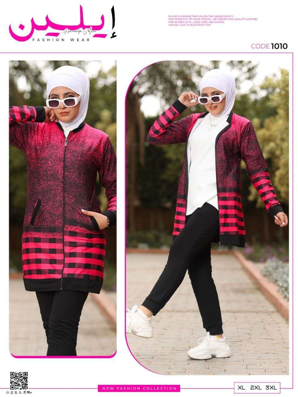 طقم اخر شياكه