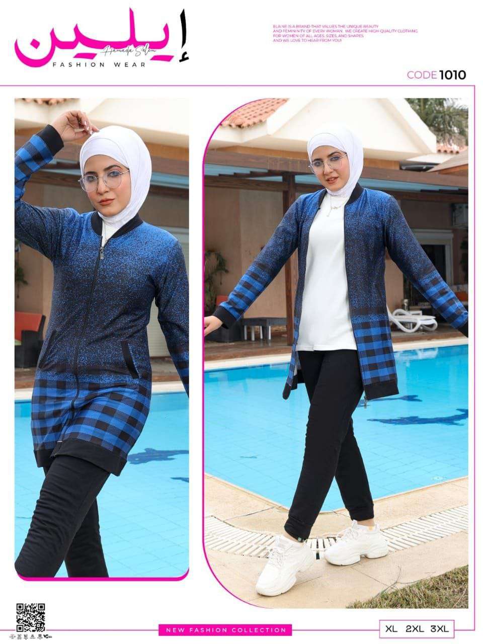 طقم اخر شياكه