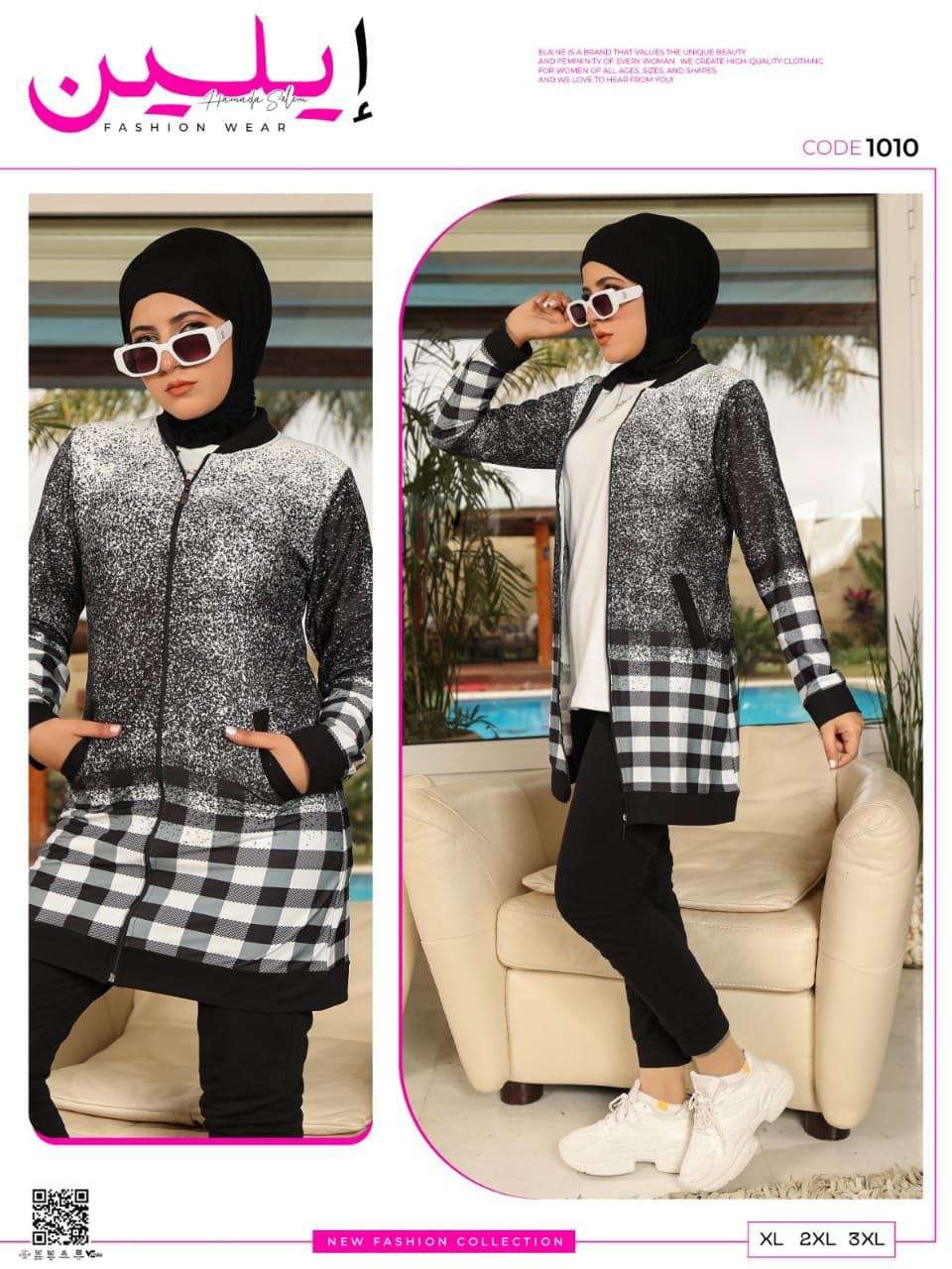 طقم اخر شياكه