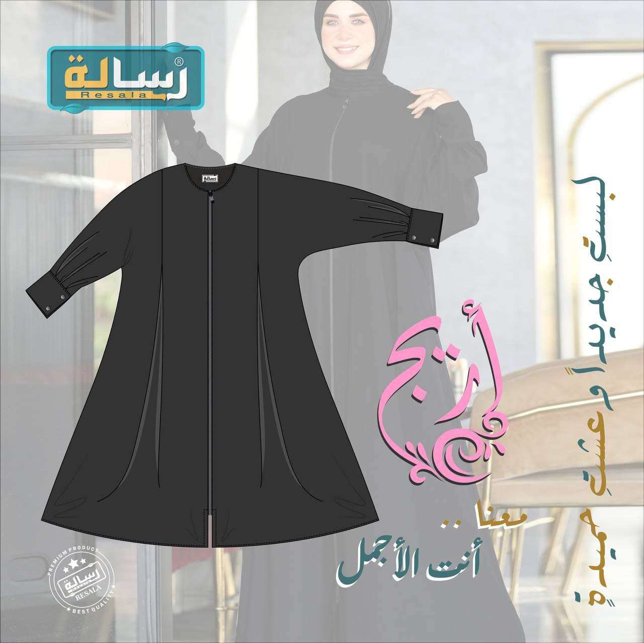 عبايه موديل أريج