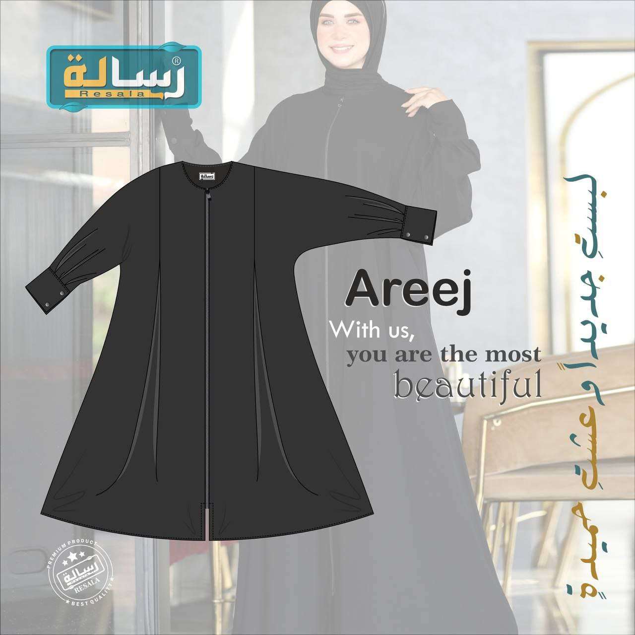 عبايه موديل أريج