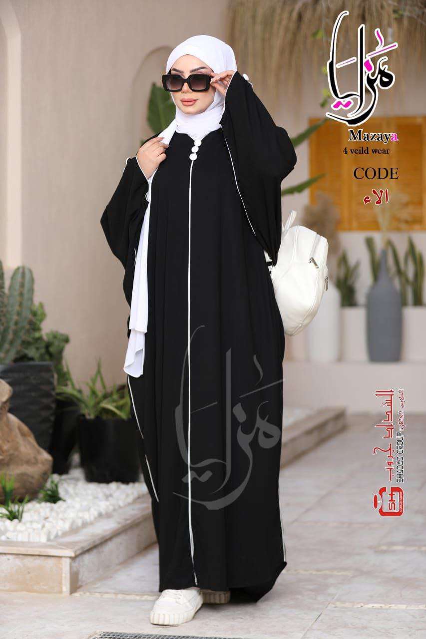 ملحفة الاء