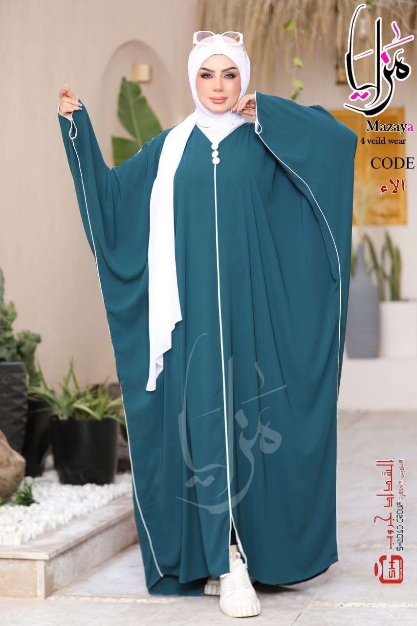 ملحفة الاء