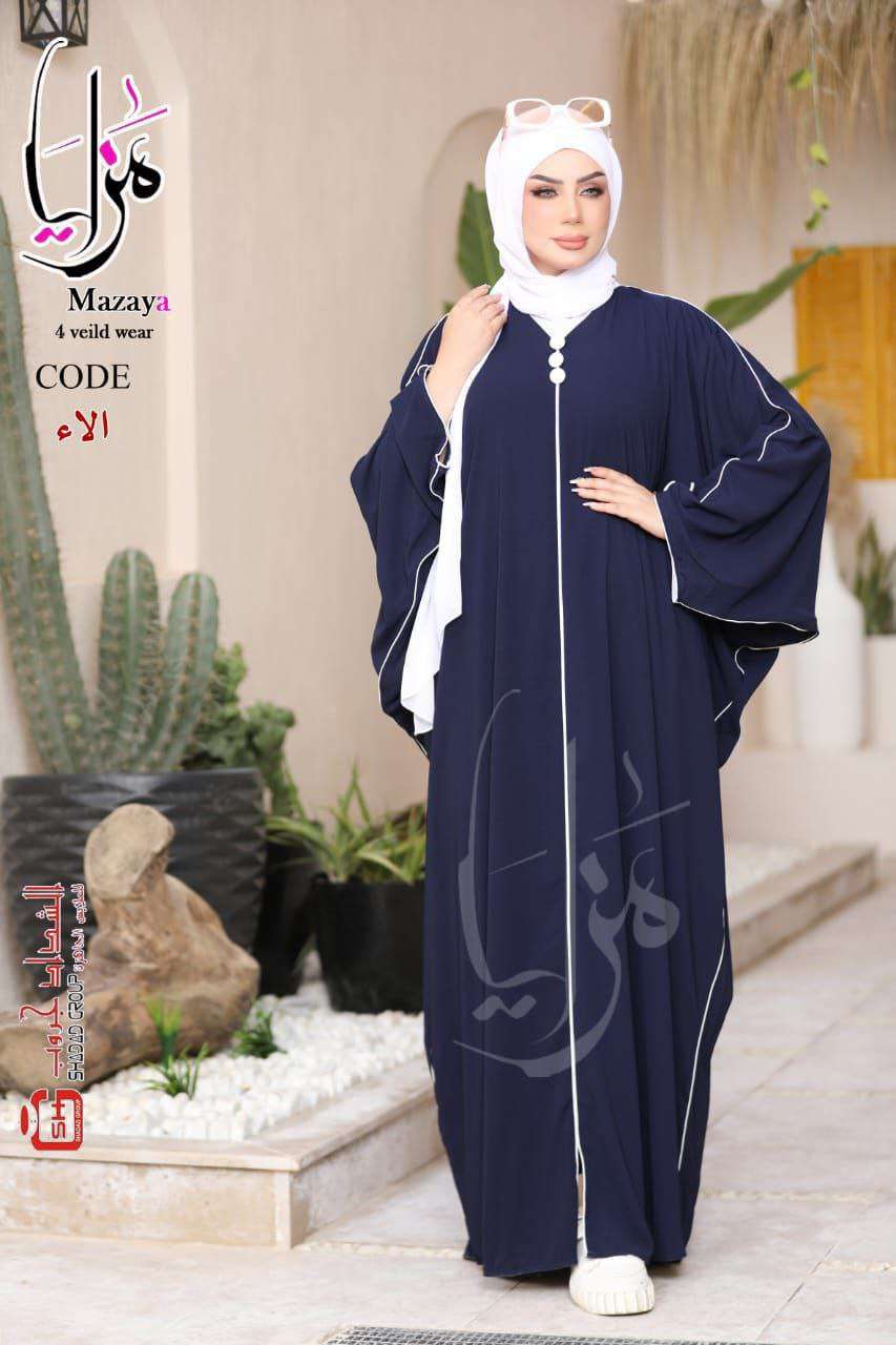 ملحفة الاء