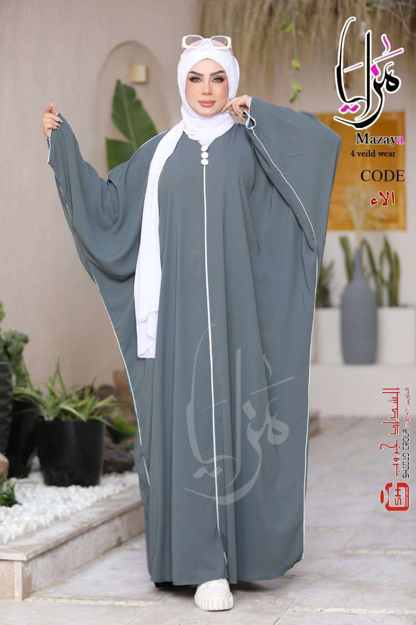 ملحفة الاء