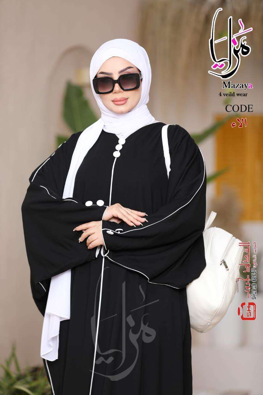 ملحفة الاء