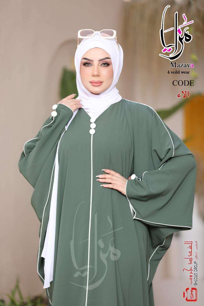ملحفة الاء