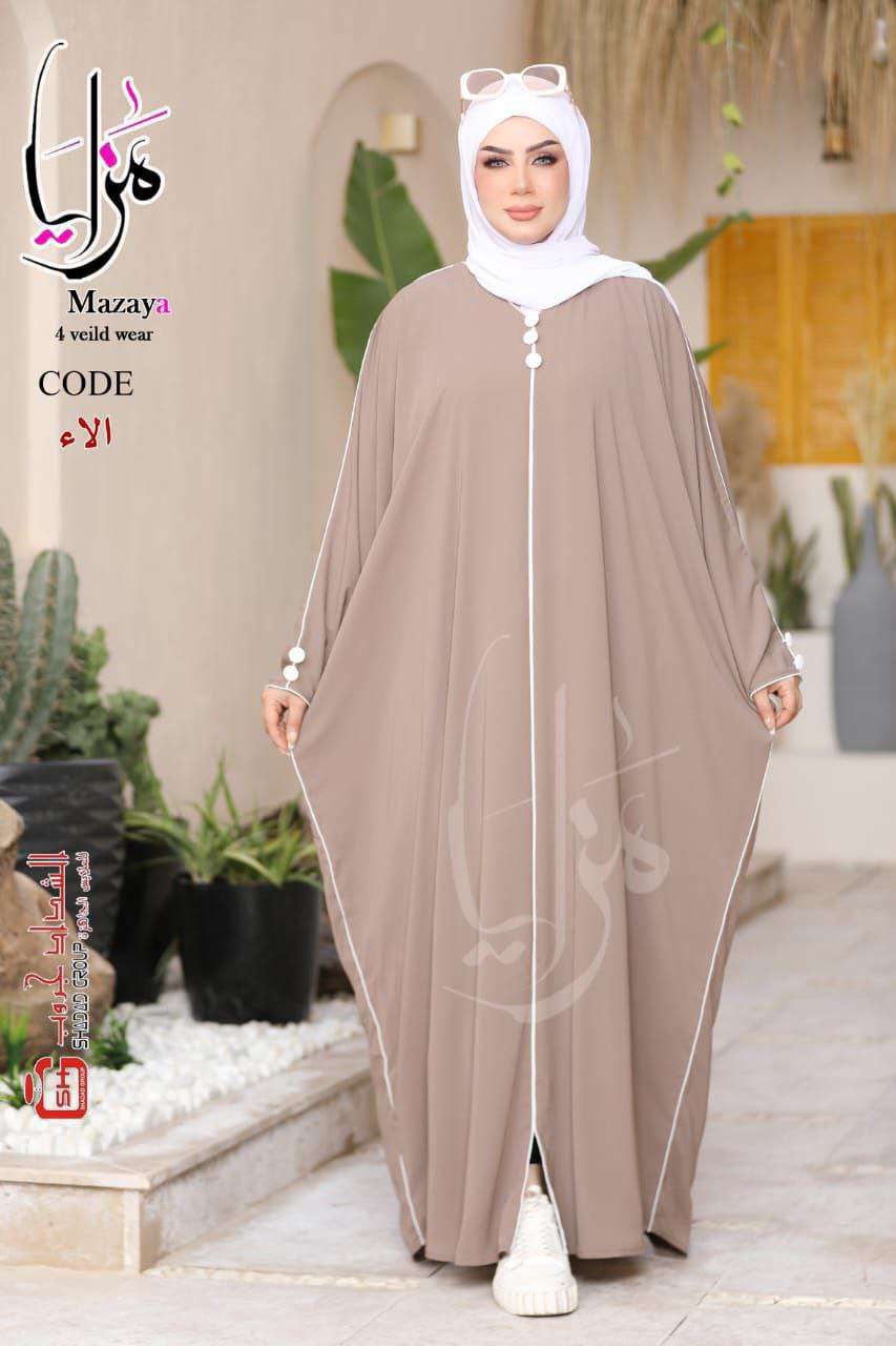 ملحفة الاء