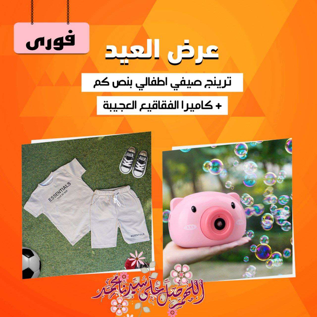 احلي هديه
