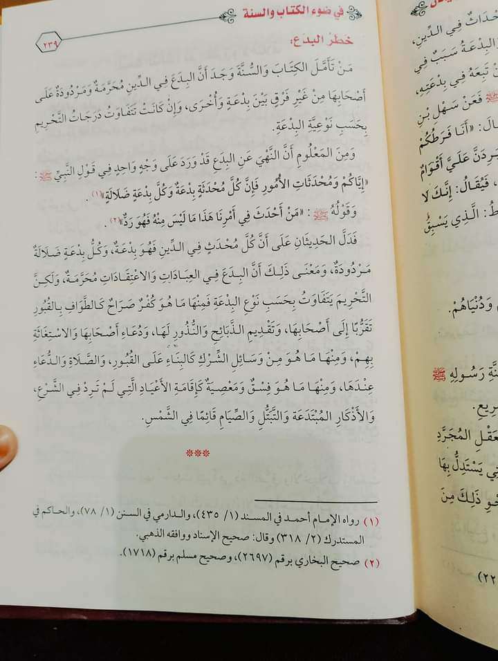 أصول الإيمان _مجموعة علماء