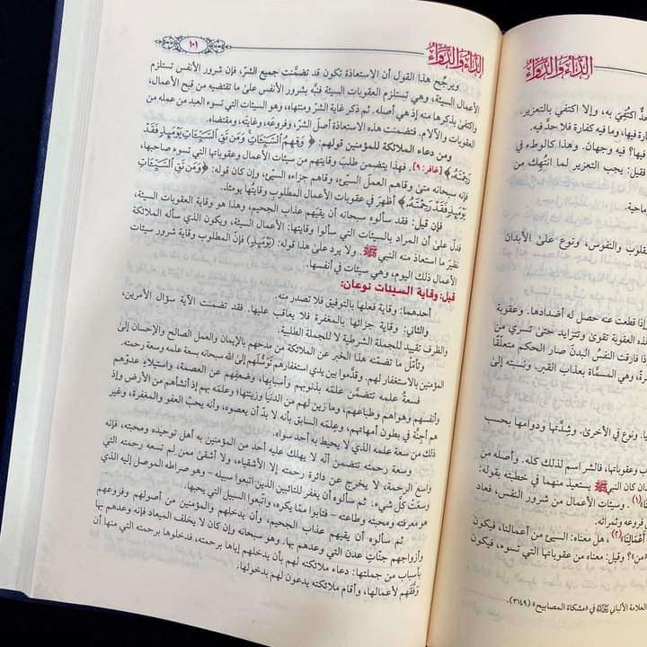 الداء والدواء _ بن القيم