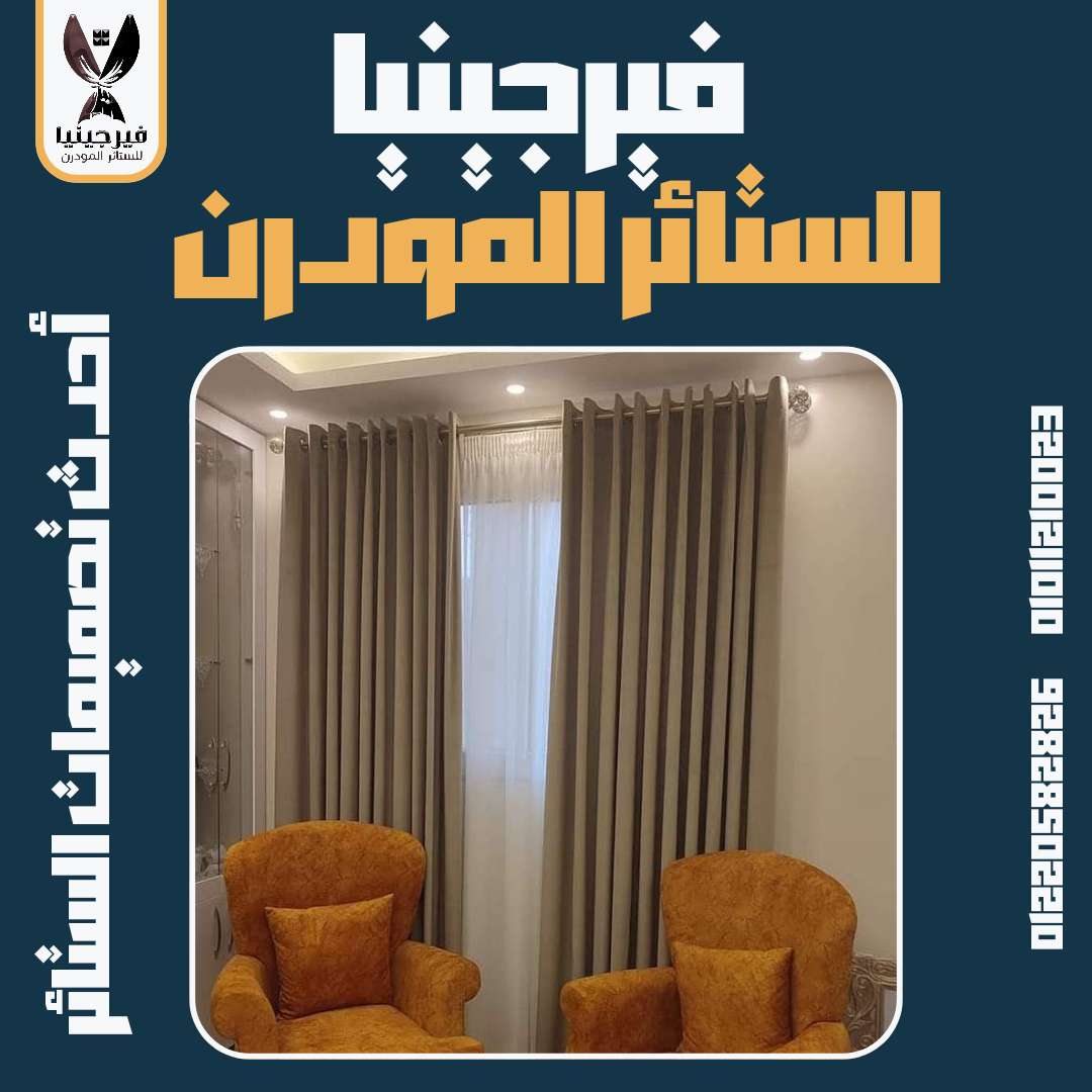 ستائر سوفت تركي